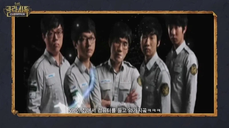 롤 레전드 숙소짤인 CJ프로스트짤의 비밀_4.webp