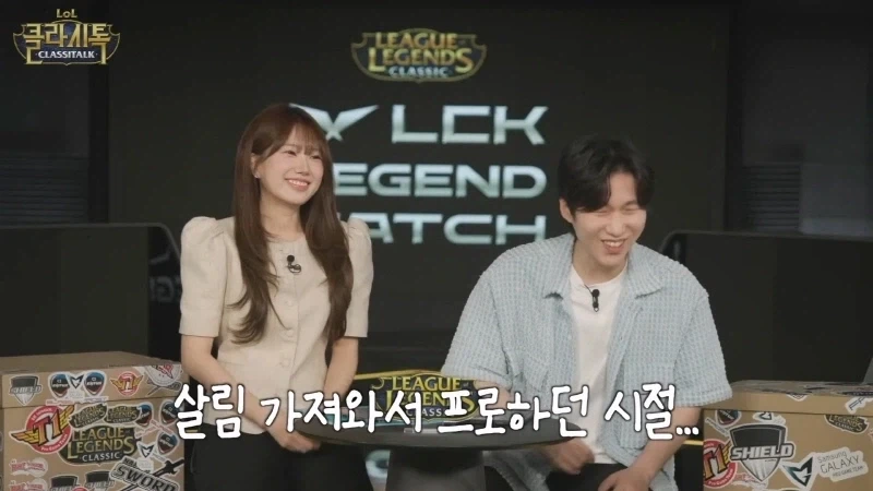 롤 레전드 숙소짤인 CJ프로스트짤의 비밀_6.webp