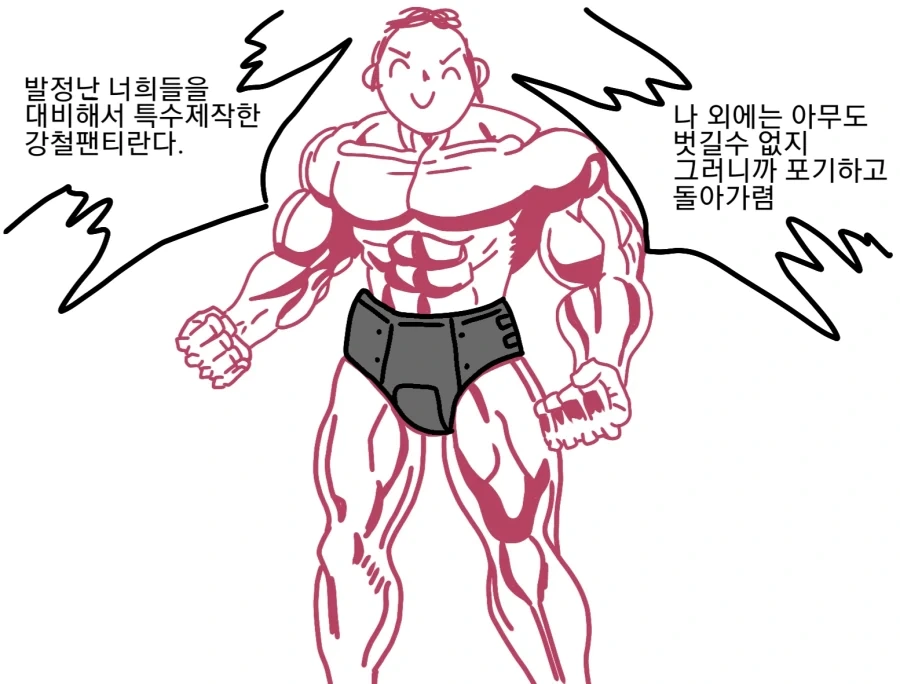 대체역사) 대유쾌마운틴에 접어든 대체역사소설 대표 이미지