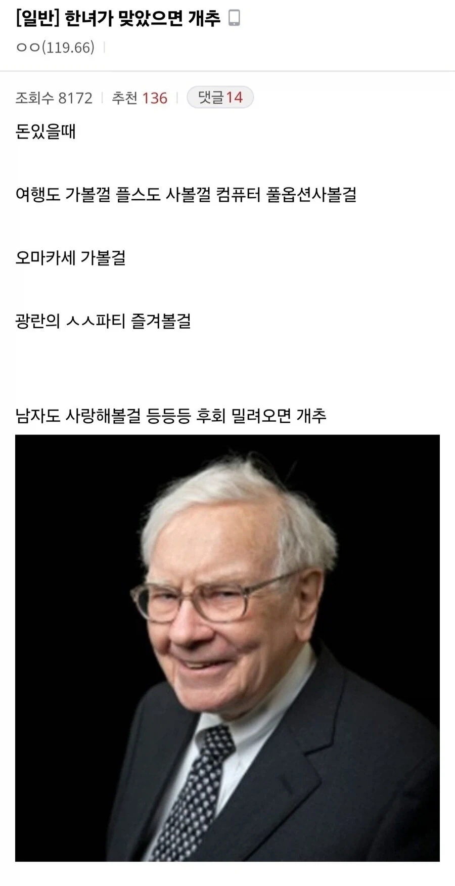 오싹오싹한 실화 이미지 6