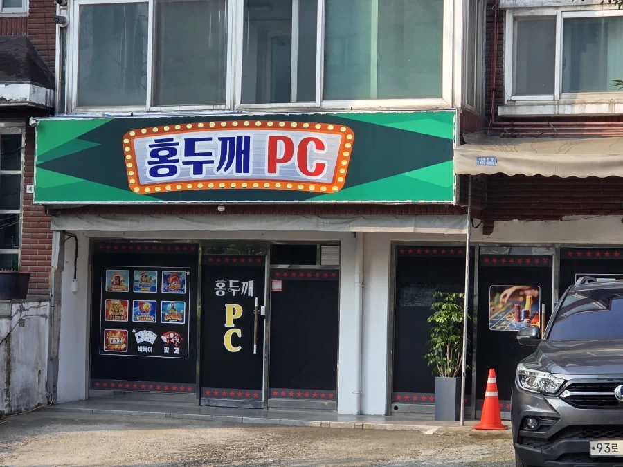 망해가는 동네 특징 중 하나_2.webp