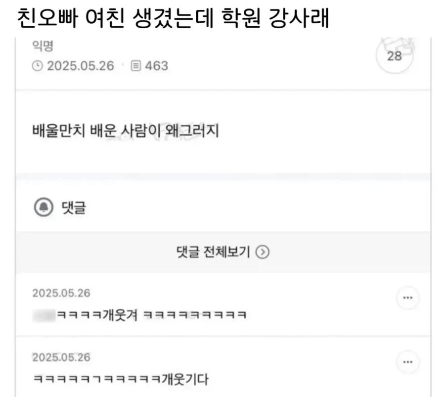 한복떡밥 나오기에 문득 떠오른 것 이미지 5