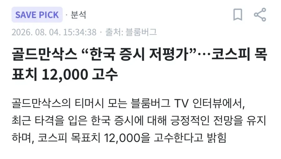 해외에서 한복이 한국 전통 의상으로 통하는 이유.jpg 이미지 6