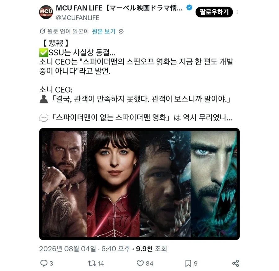 아바타) 의외로 욕먹는 등장인물 대표 이미지