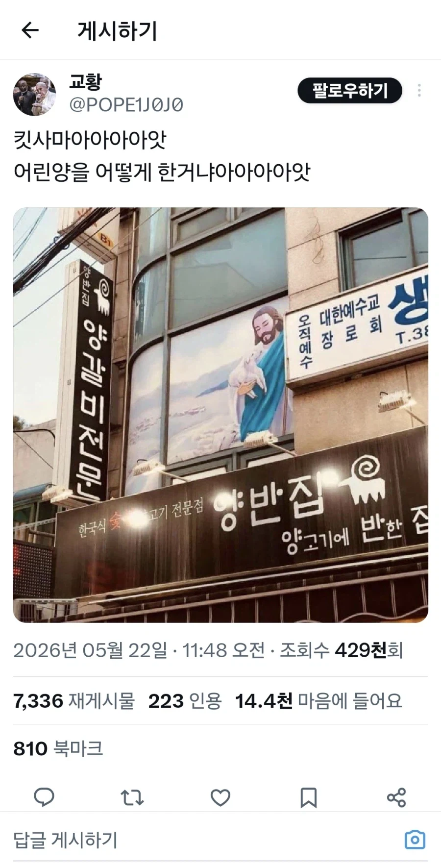 ??:예수님께서 말하셨지! 가엾은 자들을 나처럼 대우하라 이미지 6