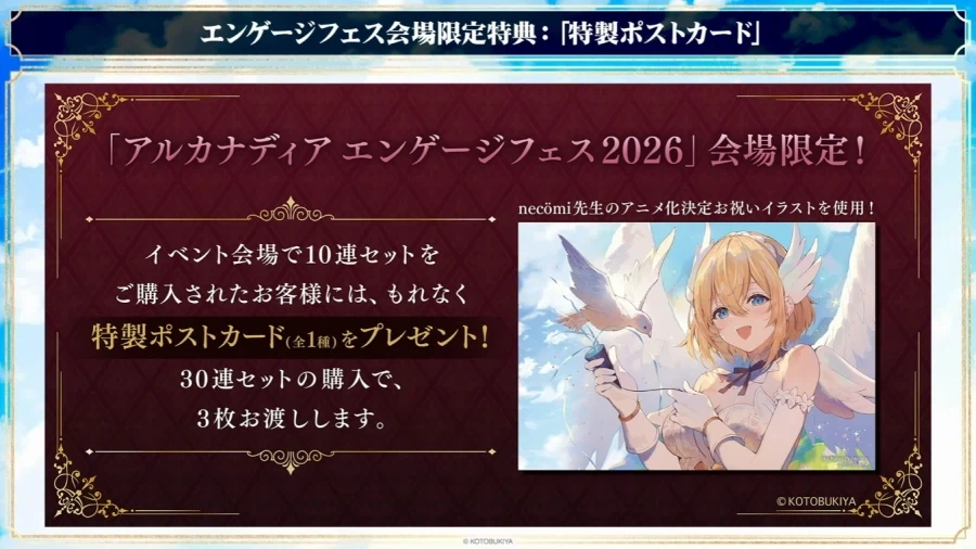 [코토부키야] 코토부키야쿠지 아르카나디아 2nd 예고_14.webp