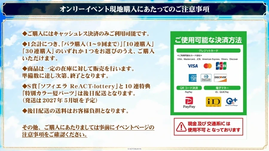 [코토부키야] 코토부키야쿠지 아르카나디아 2nd 예고_15.webp