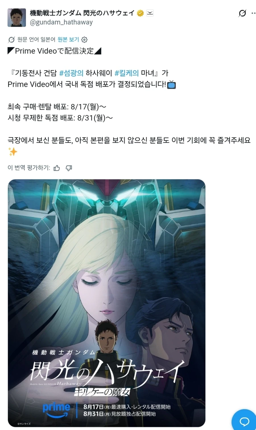 메리지톡신 15권 정발 예정 (8.4) 이미지 2