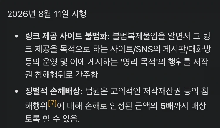 고향최고 만화 불법 번역 배상 1억 판결문_3.webp