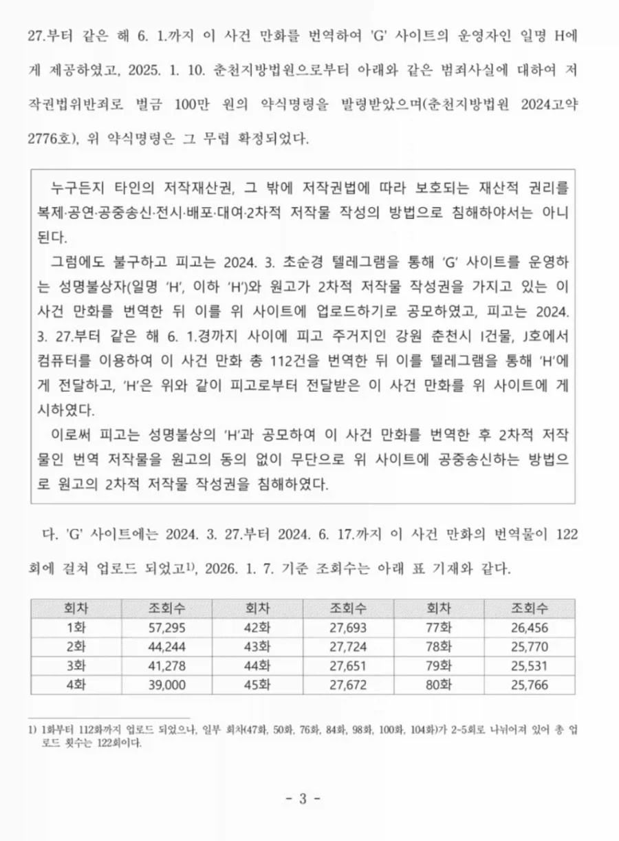 [가면라이더 마이스] 신규 비주얼 공개 대표 이미지