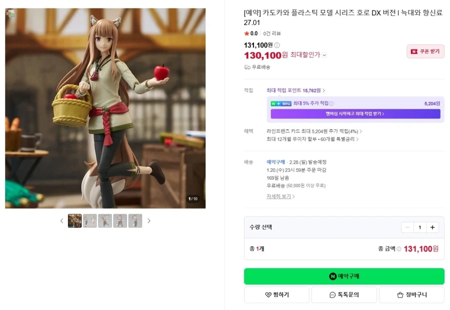 [카도카와] 카도프라 늑대와 향신료 - 호로 국내 예약_2.webp