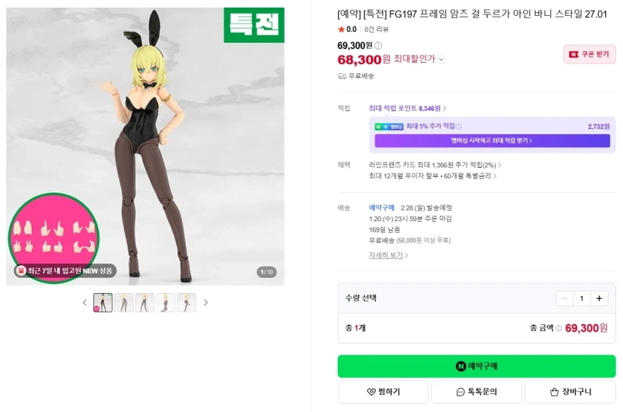 [코토부키야] 프레임 암즈 걸 두르가 I Bunny Style 외 국내 예약_2.webp
