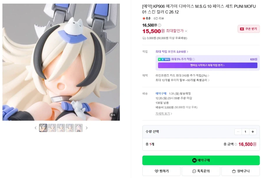 [코토부키야] 프레임 암즈 걸 두르가 I Bunny Style 외 국내 예약_4.webp