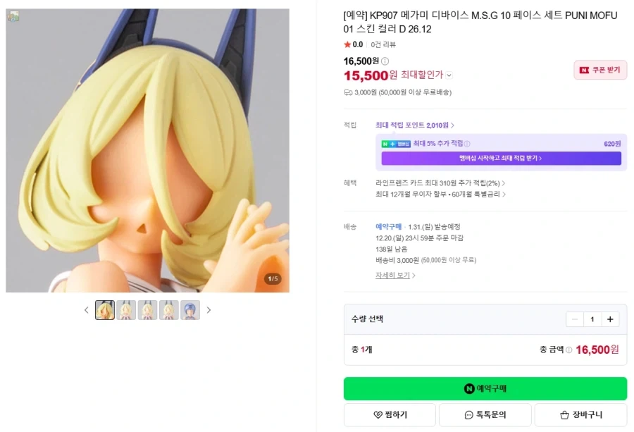 [코토부키야] 프레임 암즈 걸 두르가 I Bunny Style 외 국내 예약_6.webp