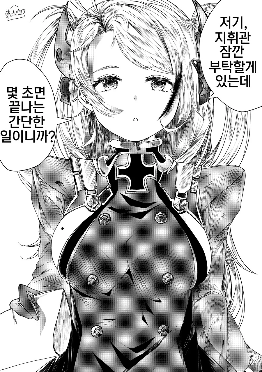 미아가 되는 만화 대표 이미지