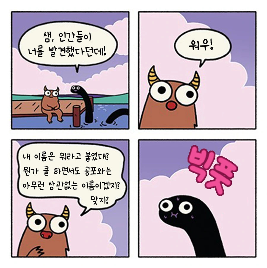 찐 금수저를 친구로 둔 사람이 느낀점.manhwa 이미지 2