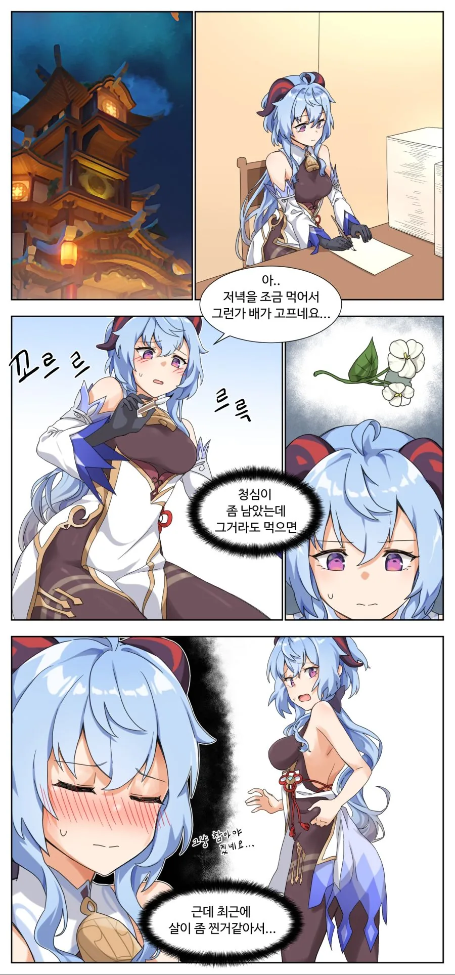 [말딸] 외로움을 느꼈던 루나 이미지 4
