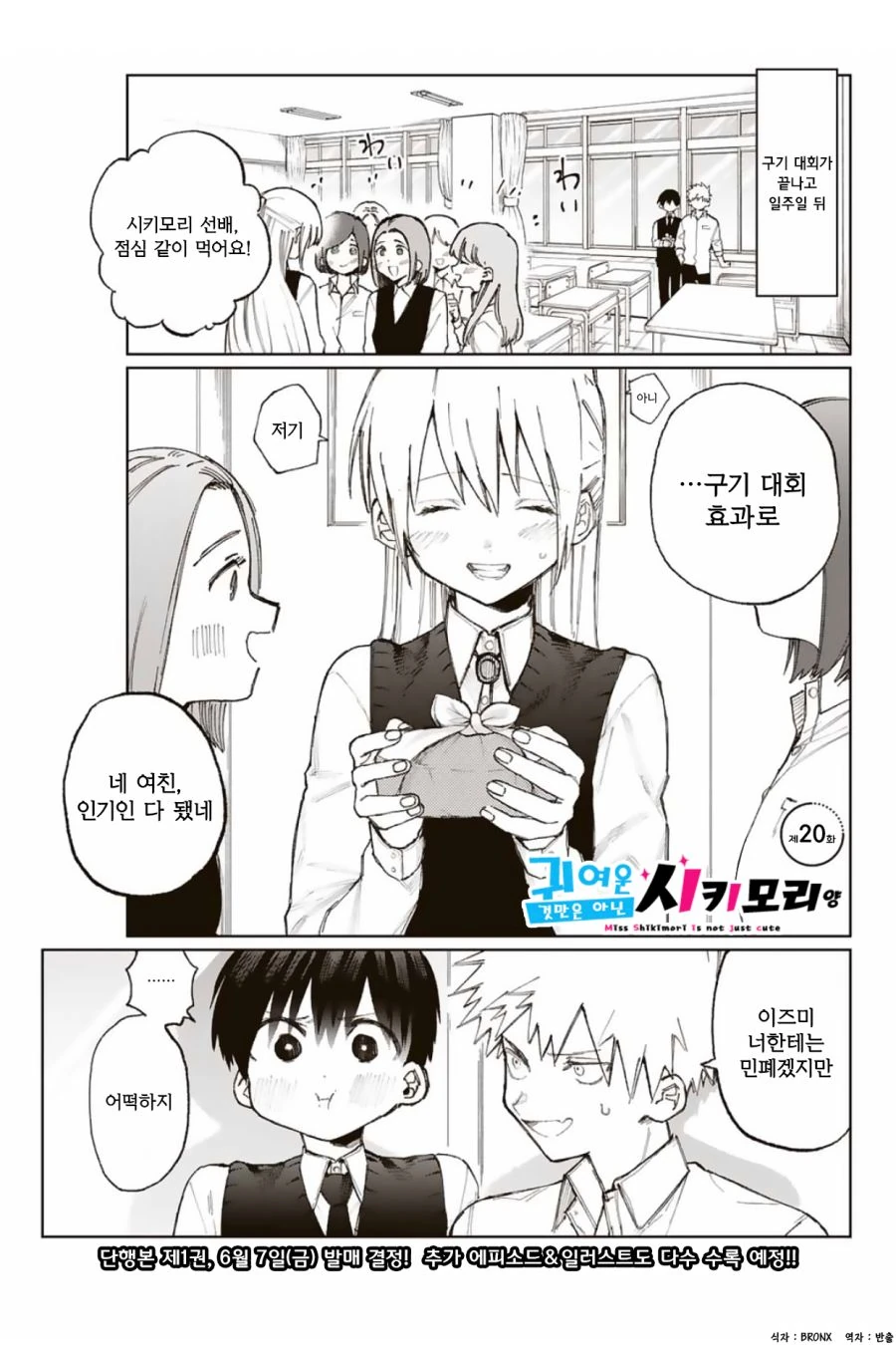 귀멸학원)시나즈가와 수학 선생님.manga 이미지 4