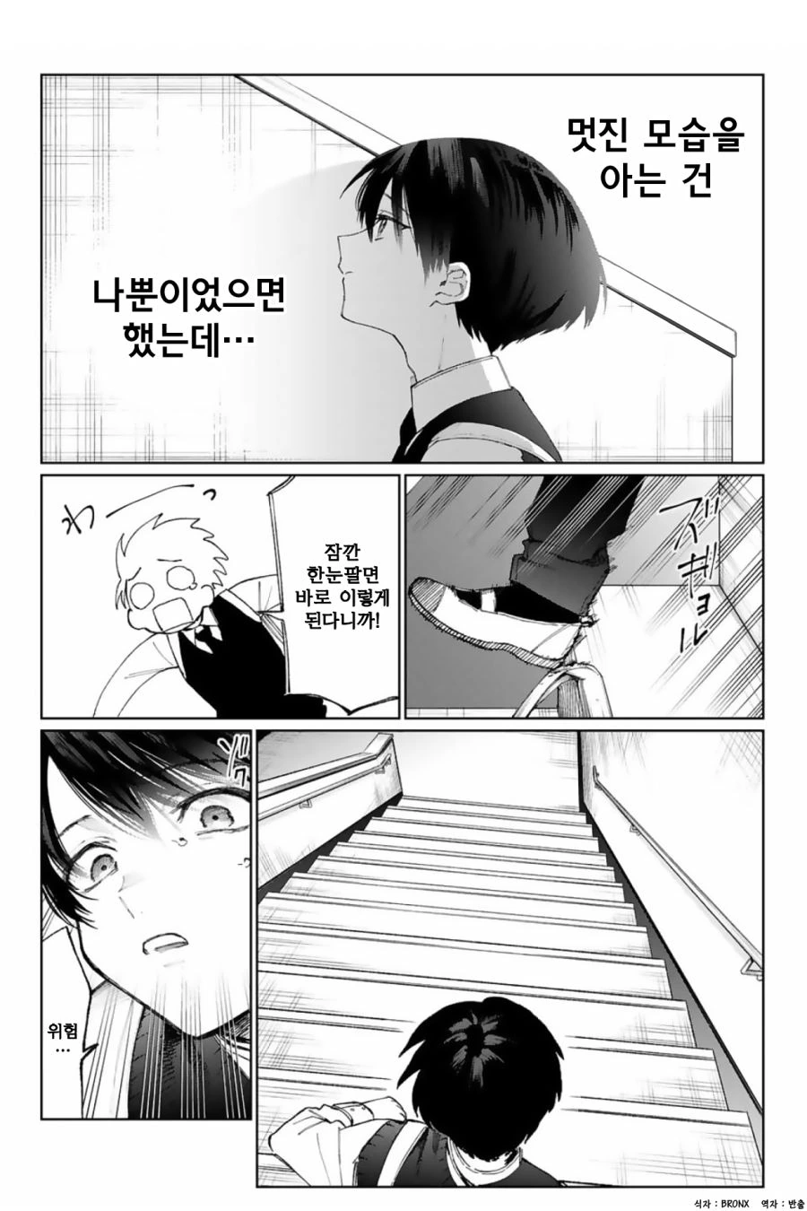 manga_1096510_006.webp