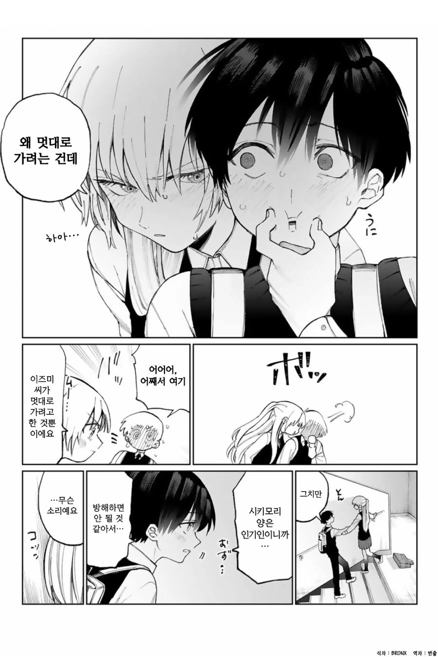 manga_1096510_008.webp
