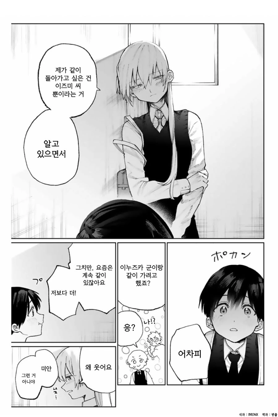 manga_1096510_009.webp