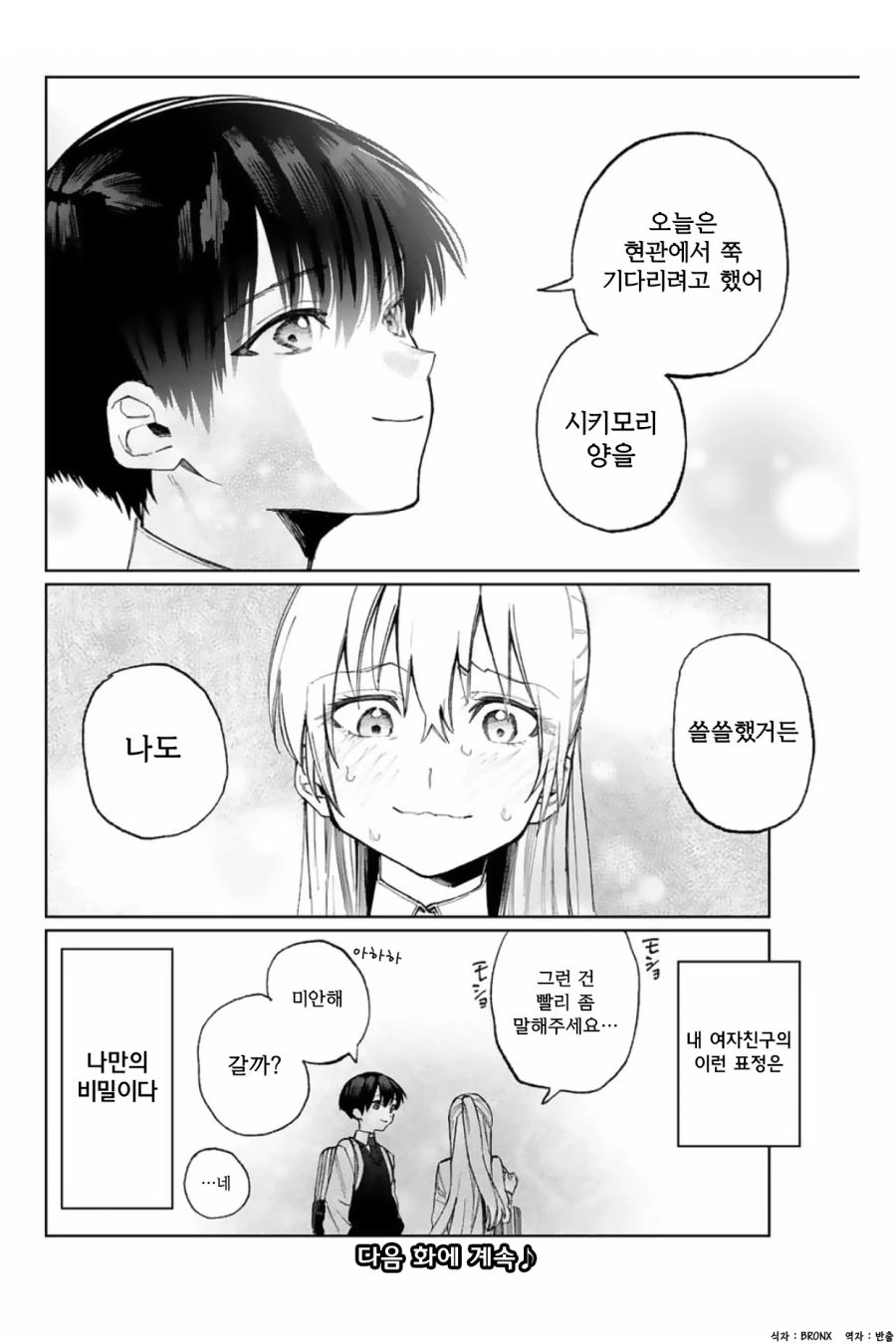 manga_1096510_010.webp