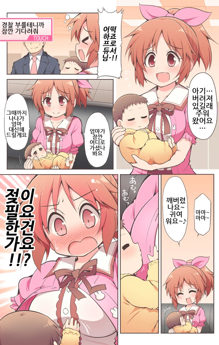 페이트 만화】 질투의 마녀 이미지 2