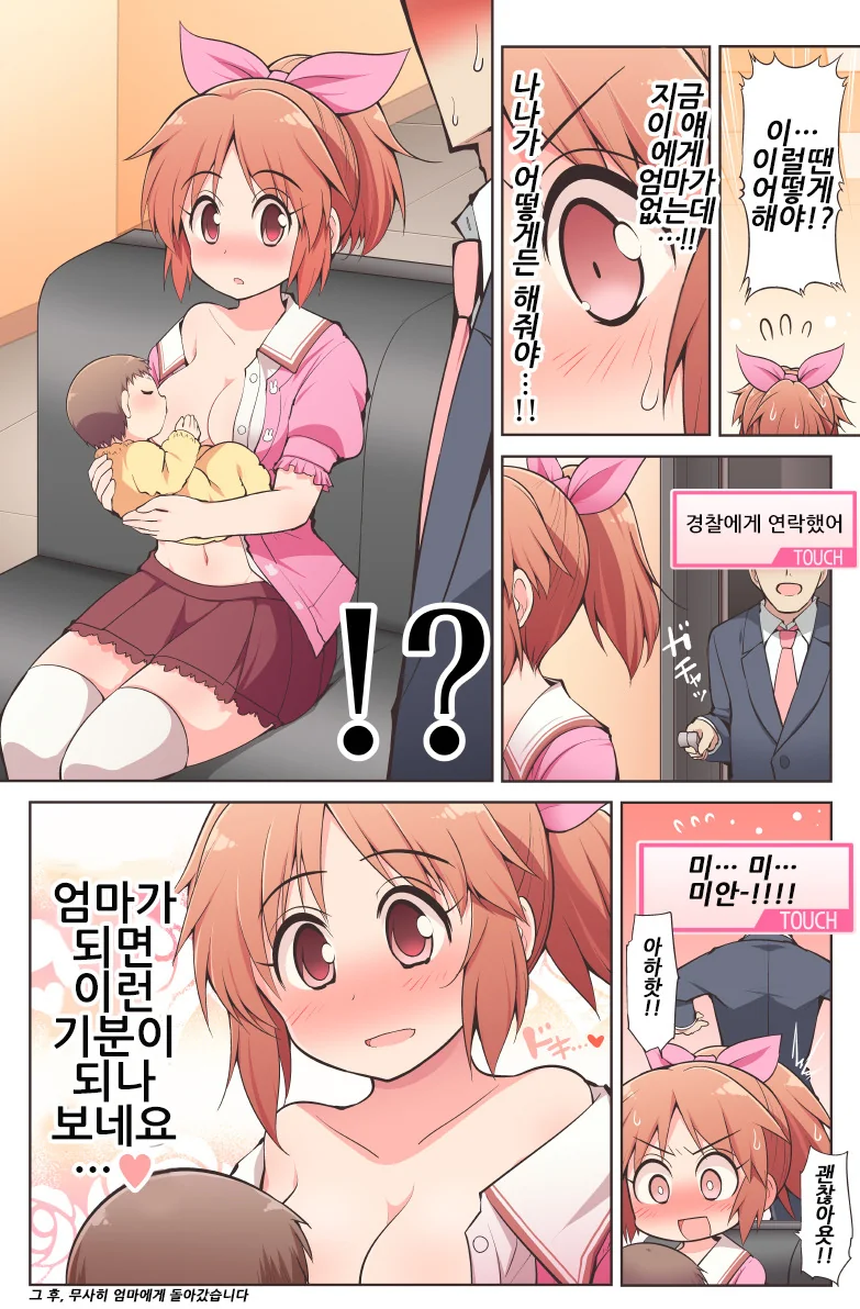 manga_1098922_002.webp