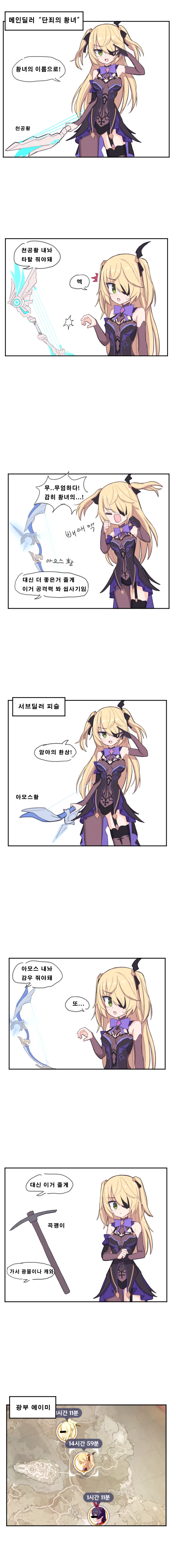 마블) ♥못방에 갇힌 히어로 만화 대표 이미지