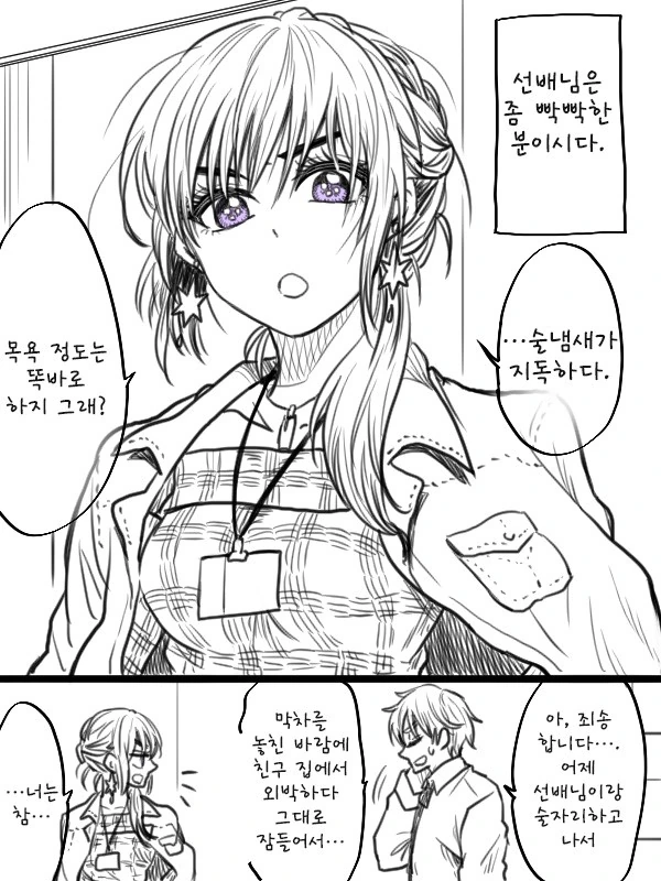 원신)유라와 미카.manwha 대표 이미지