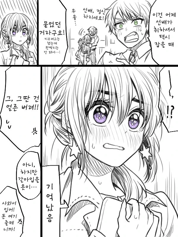 manga_1113569_003.webp