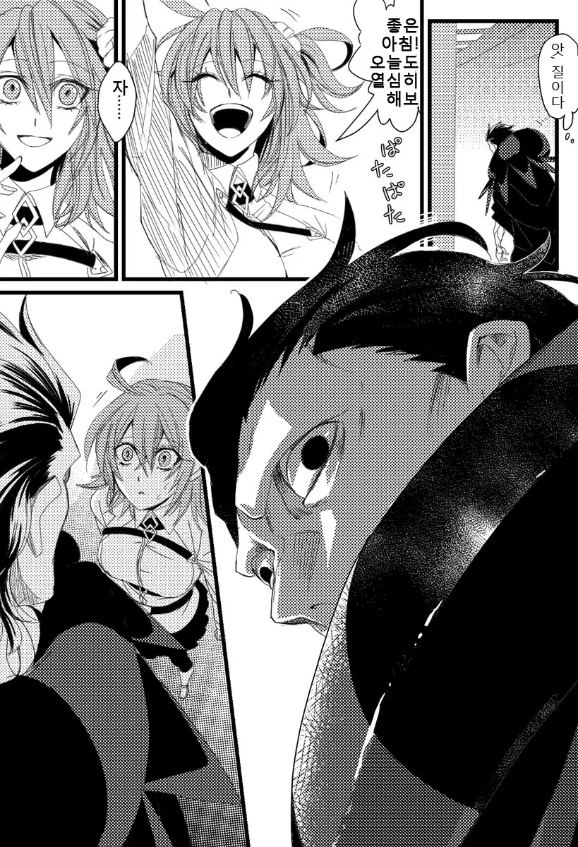 "대장! 성적표를 보여주십쇼!".manga 이미지 2