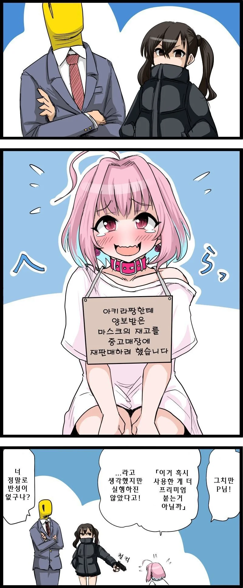 버튜버)집사복 아메사메 이미지 3