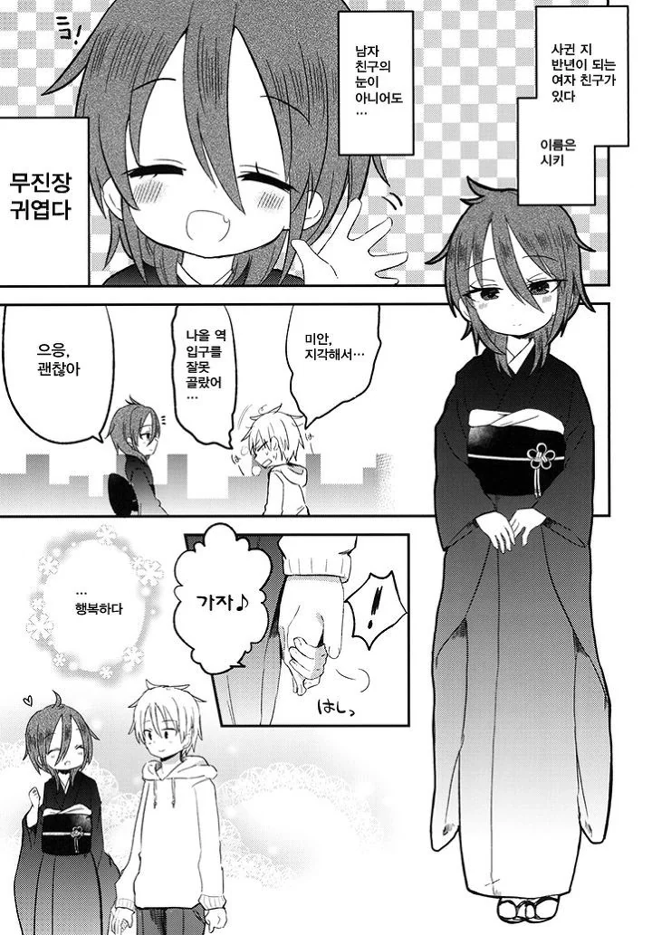 manga_1159758_002.webp