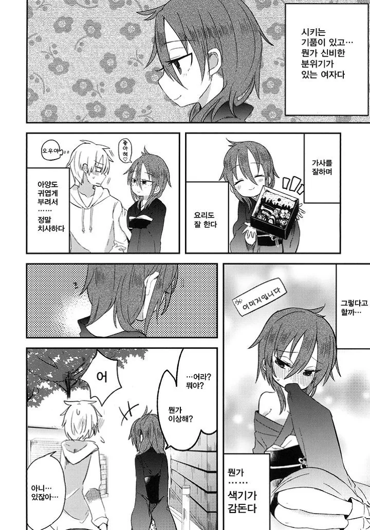 manga_1159758_003.webp