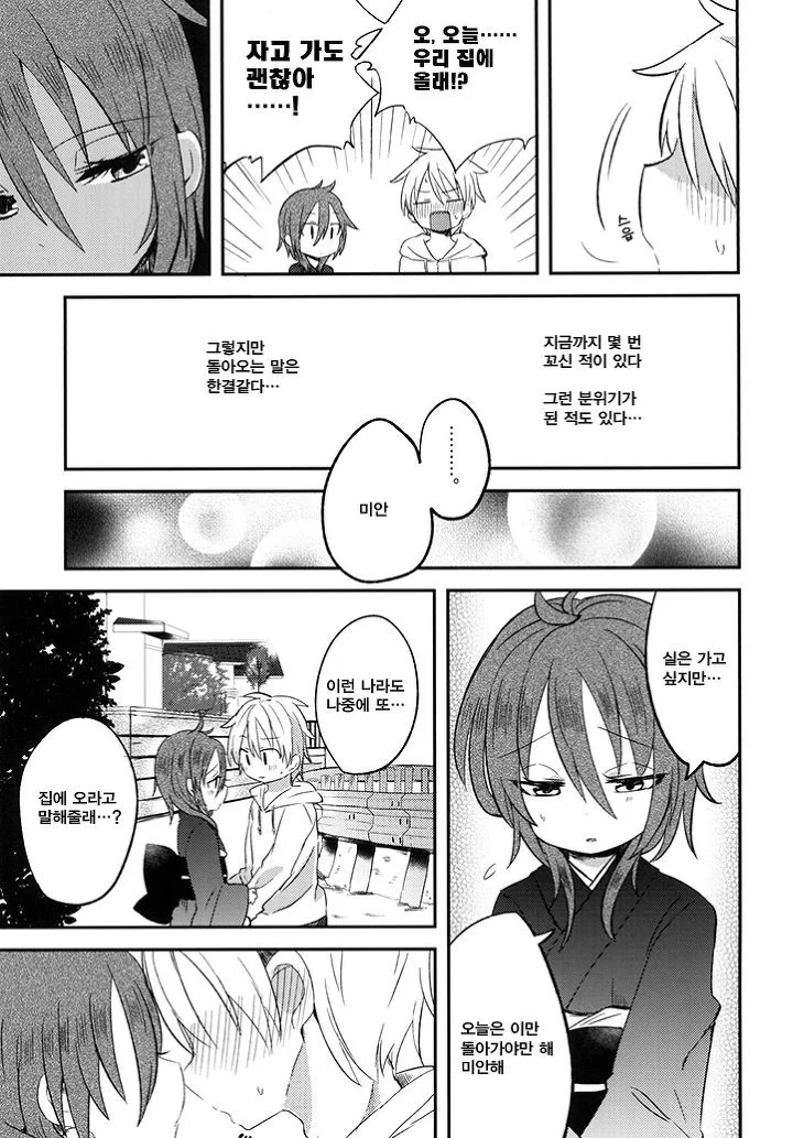manga_1159758_004.webp