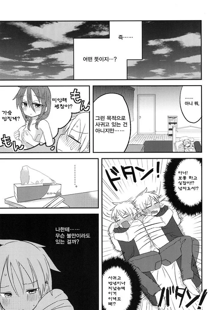 manga_1159758_006.webp