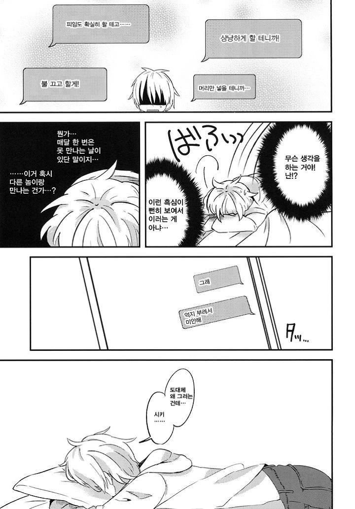 manga_1159758_008.webp