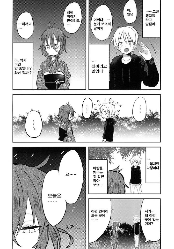 manga_1159758_009.webp