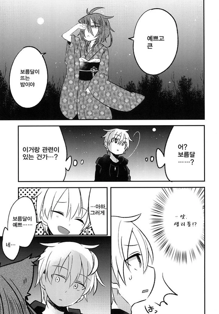 manga_1159758_010.webp
