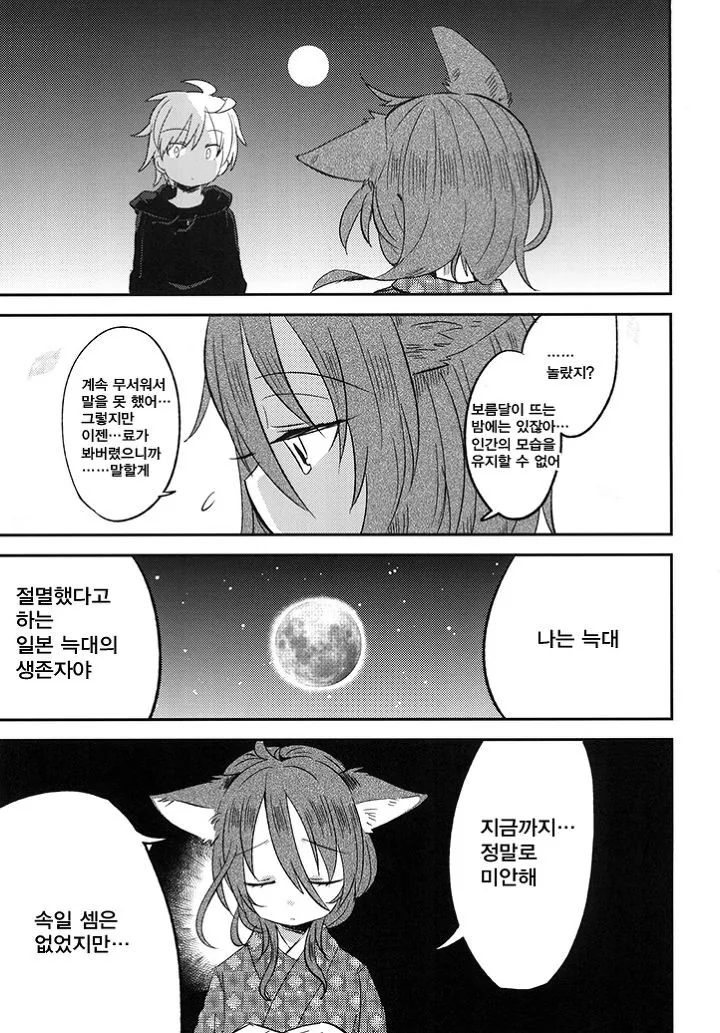 manga_1159758_012.webp