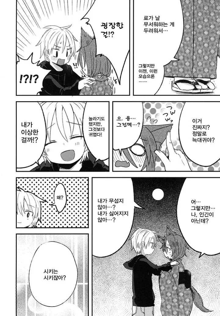 manga_1159758_013.webp