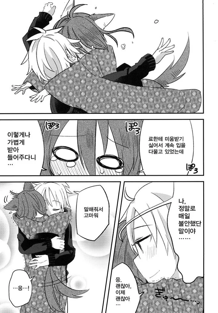 manga_1159758_014.webp