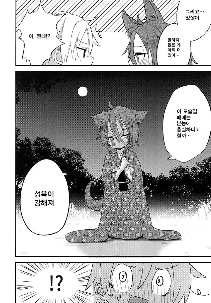 manga_1159758_015.webp