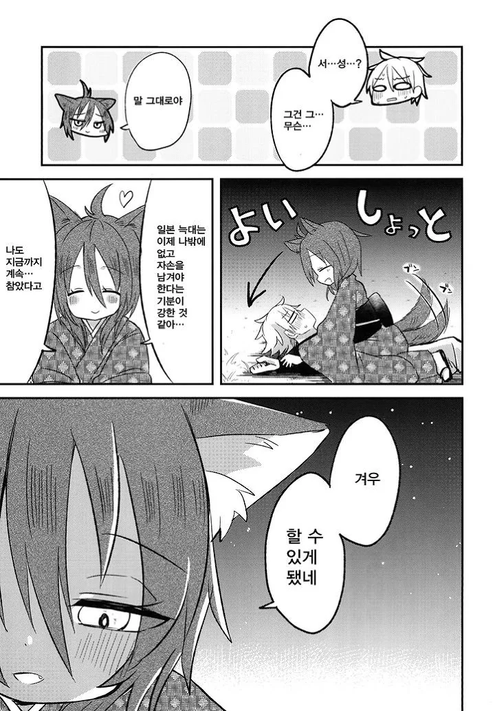 manga_1159758_016.webp