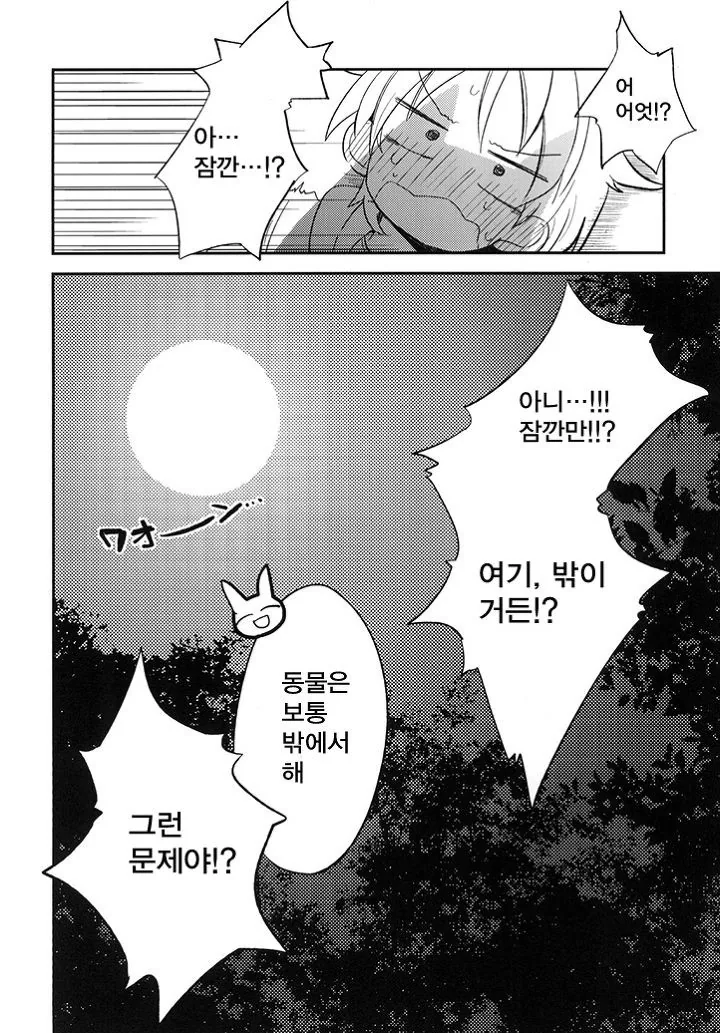 manga_1159758_017.webp