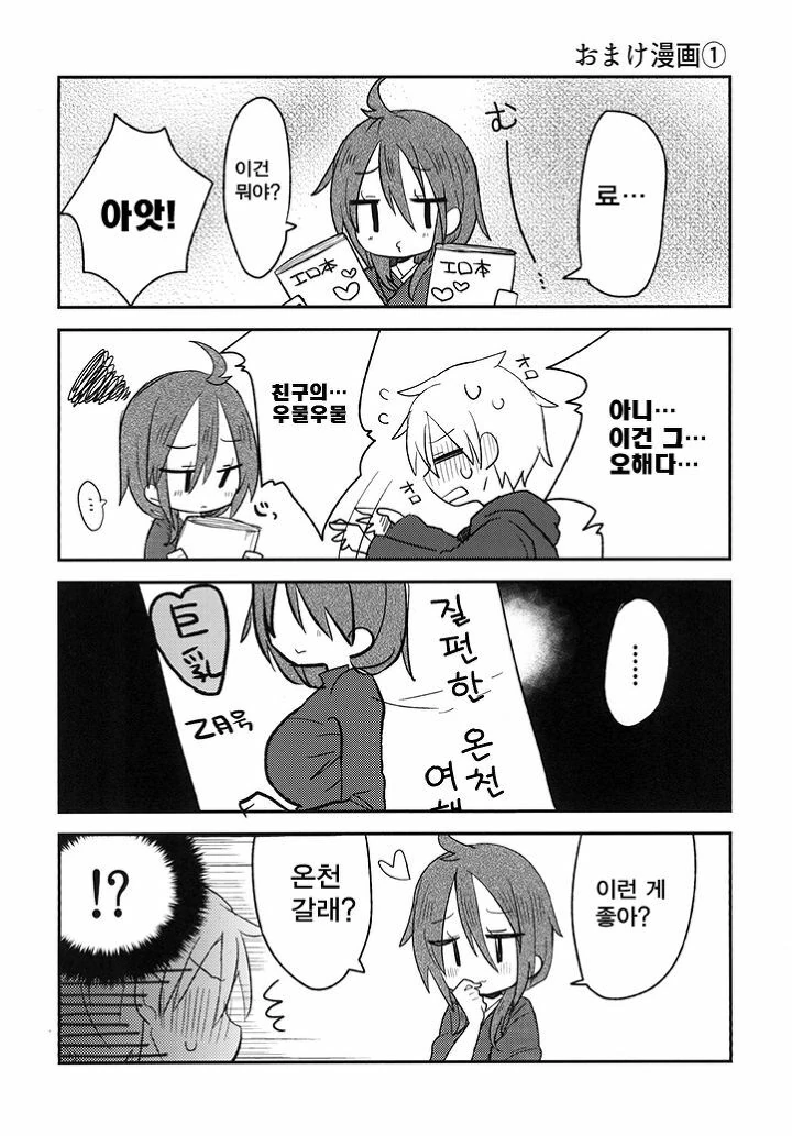 manga_1159758_018.webp