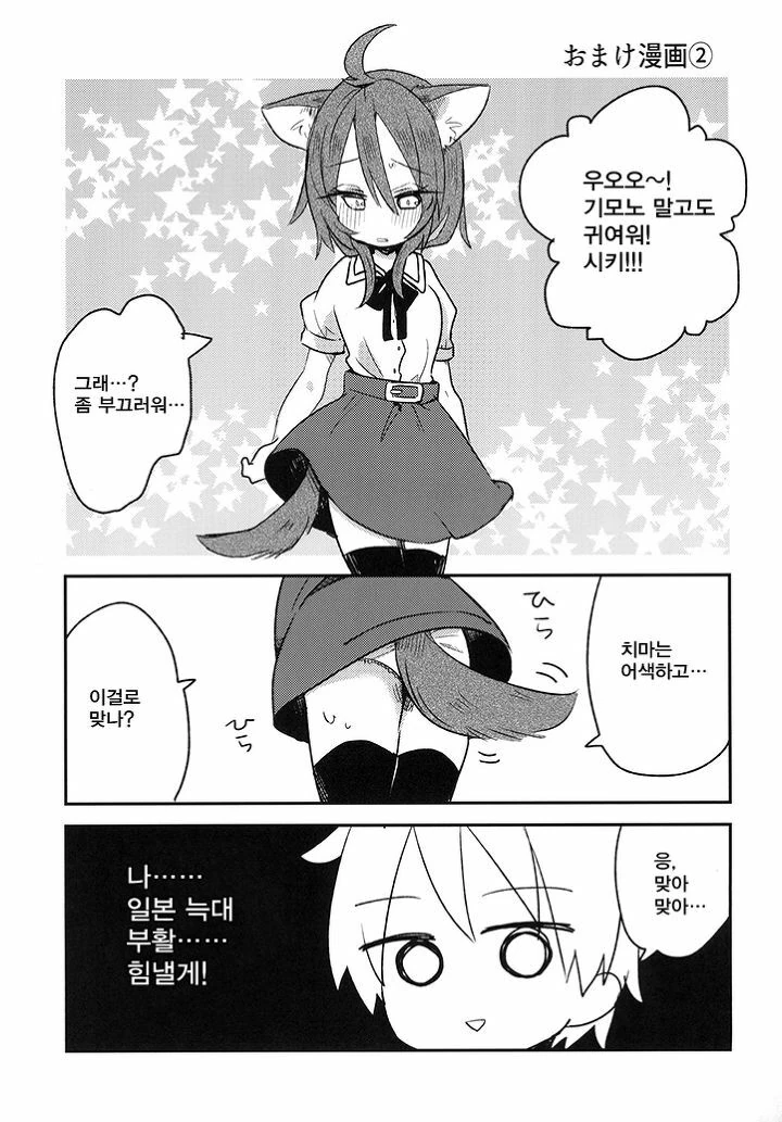manga_1159758_019.webp