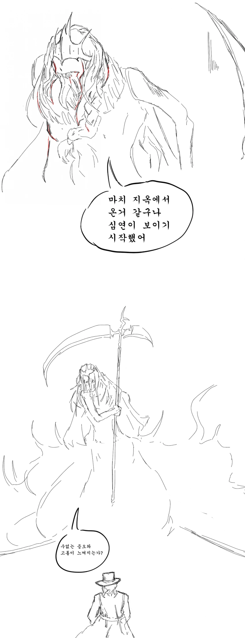 지금이라면 대출혈 서비스 .manwha 이미지 4