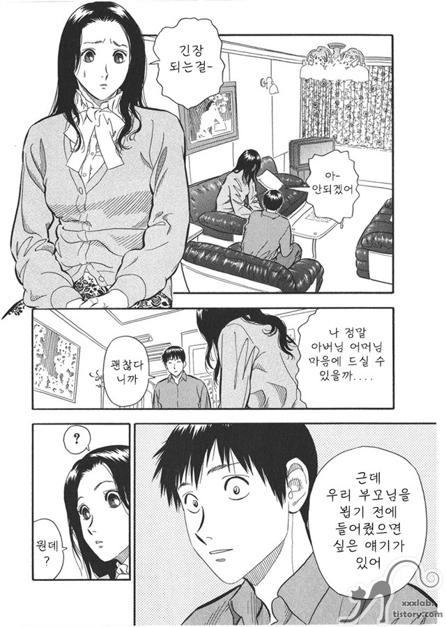 대구에 없는 대구대, 대구에 있는 경북대의 진실.manga 대표 이미지